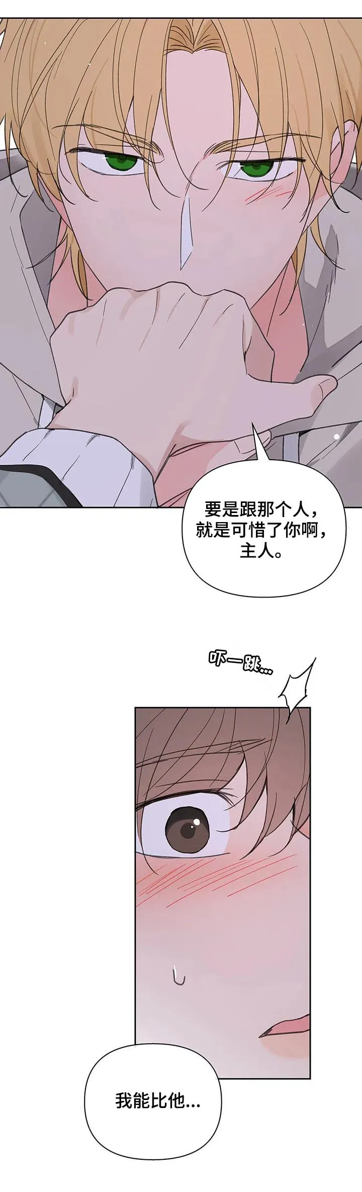 第105章：即便一辈子 第10页