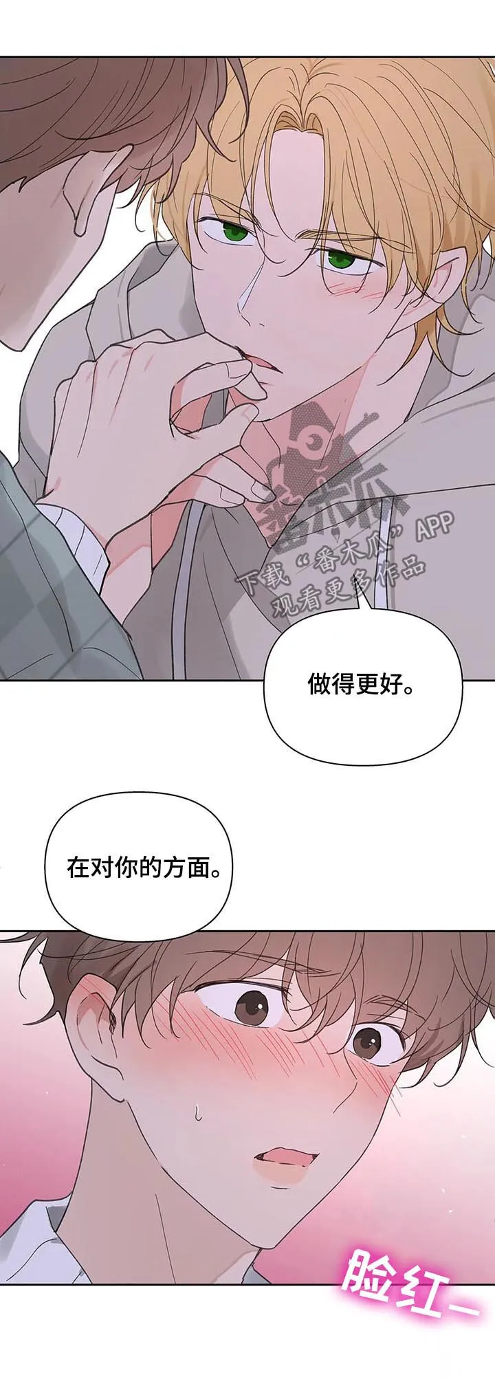 第105章：即便一辈子 第11页