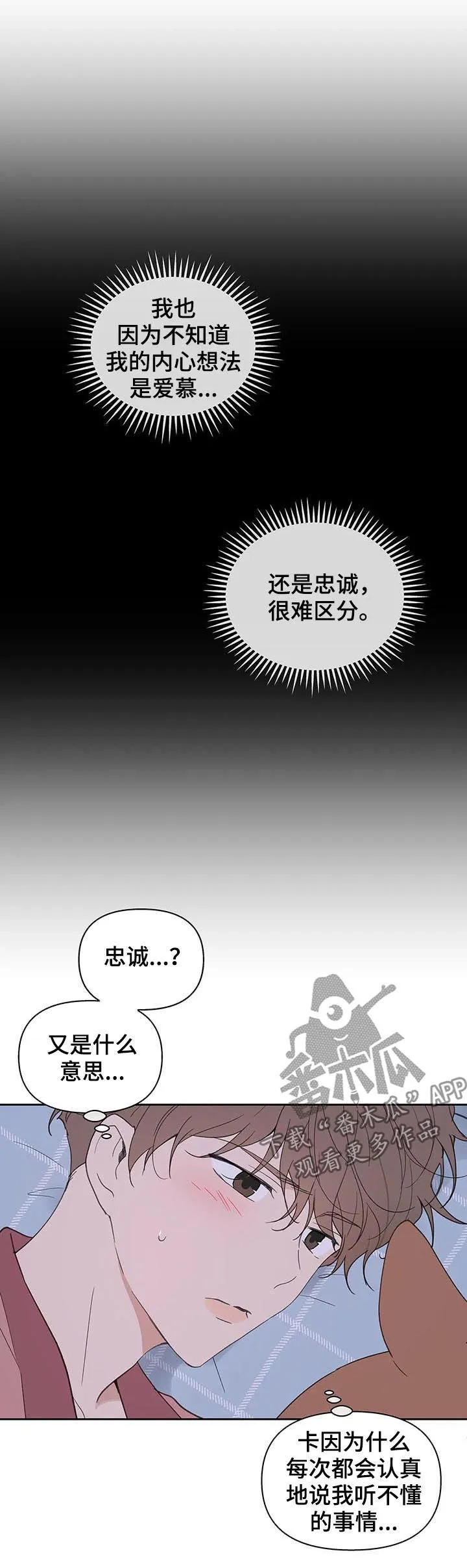 第105章：即便一辈子 第19页