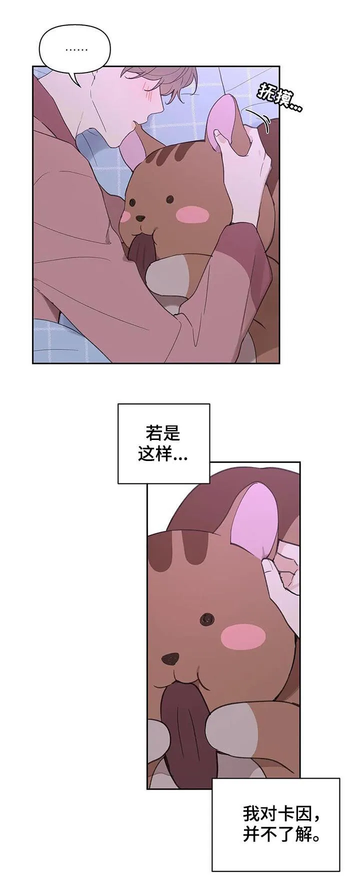 第106章：忠诚 第3页