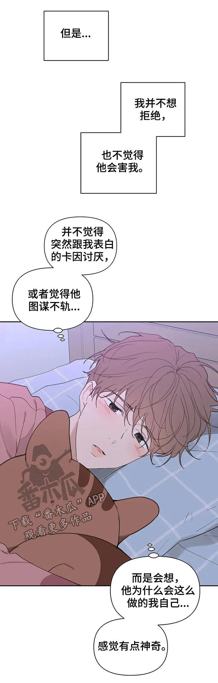 第106章：忠诚 第4页