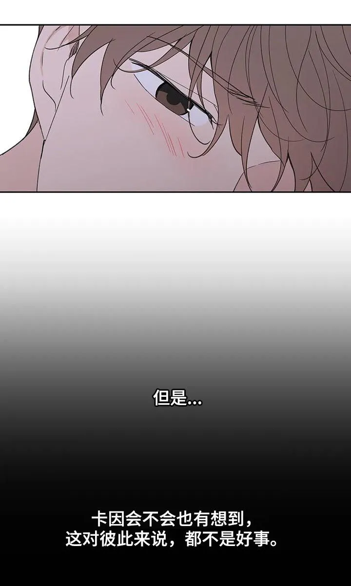 第106章：忠诚 第5页