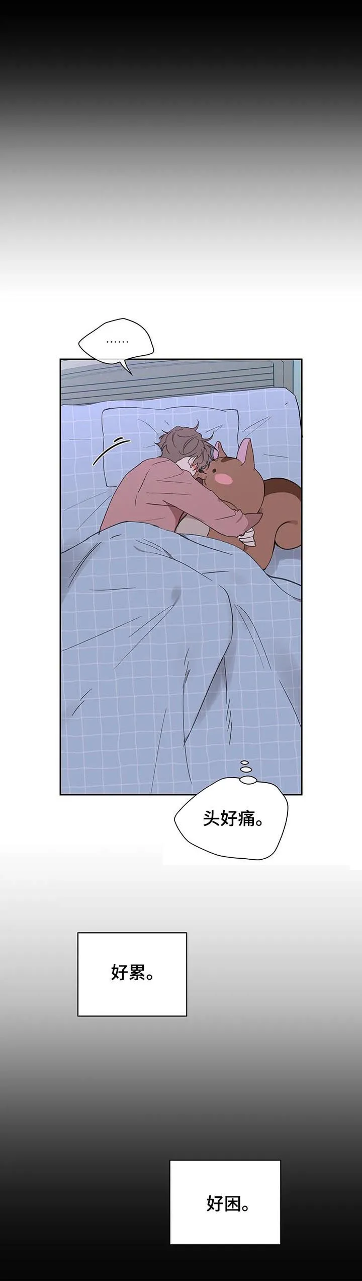 第106章：忠诚 第7页