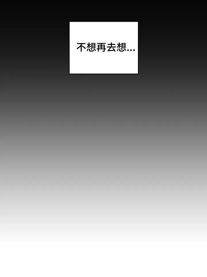 第106章：忠诚 第8页