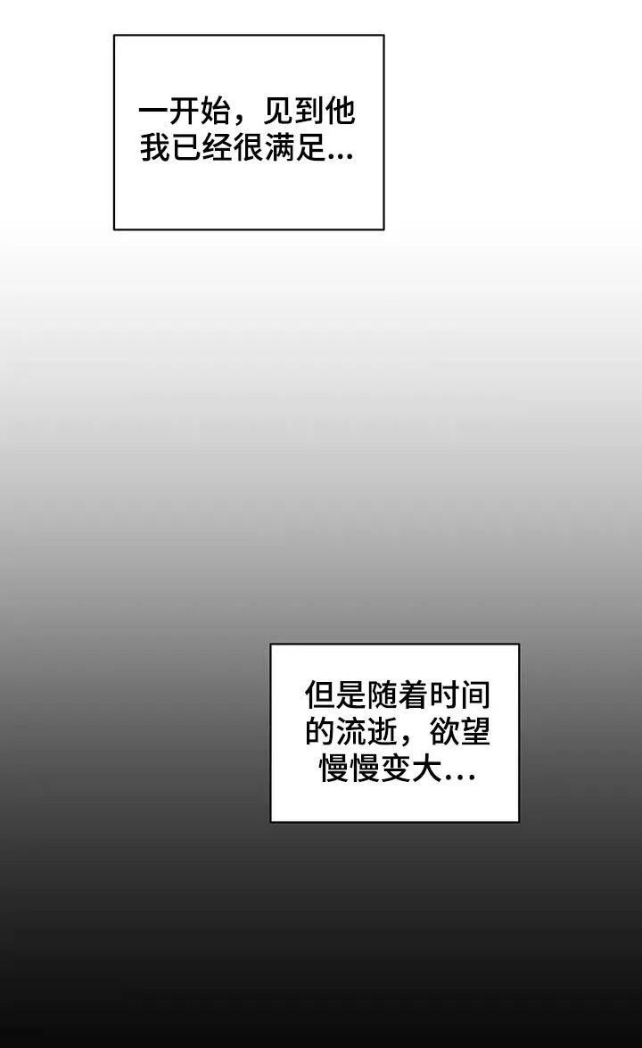 第106章：忠诚 第11页