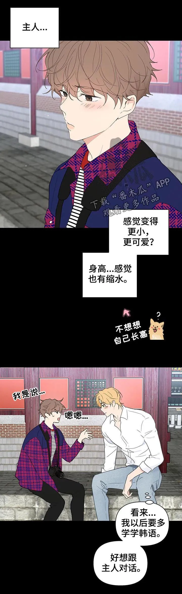第106章：忠诚 第18页