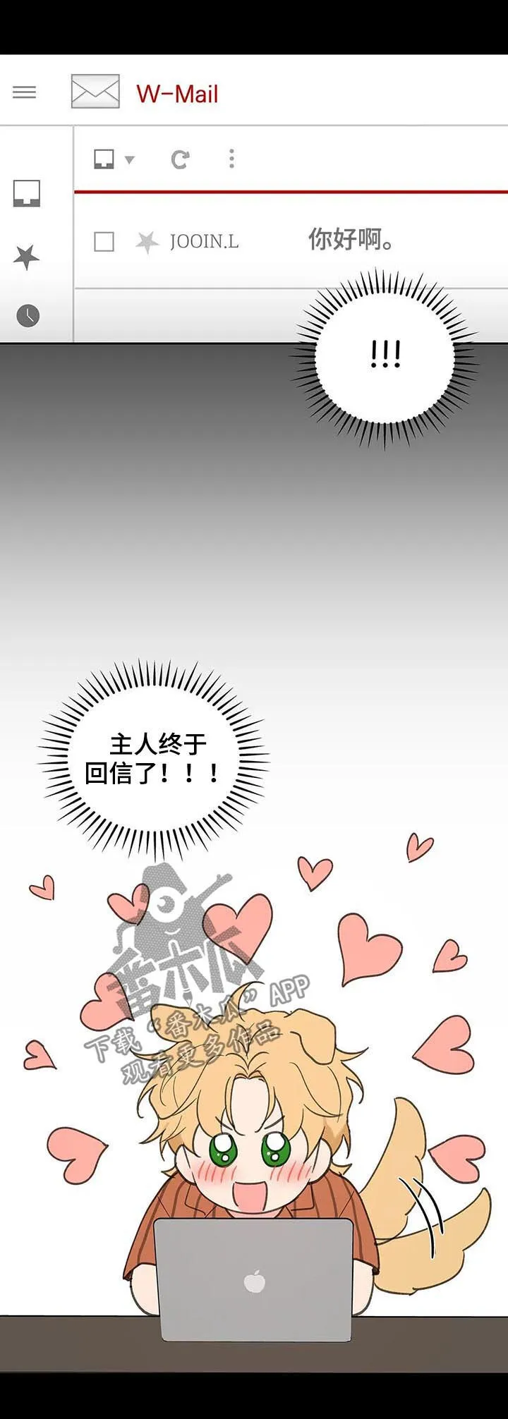 第106章：忠诚 第19页