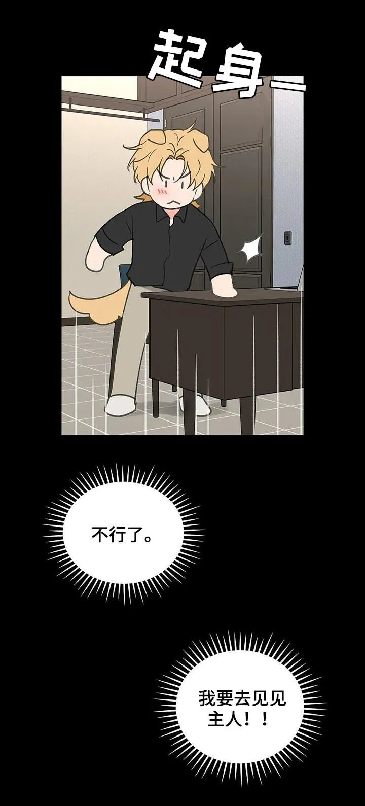 第106章：忠诚 第23页