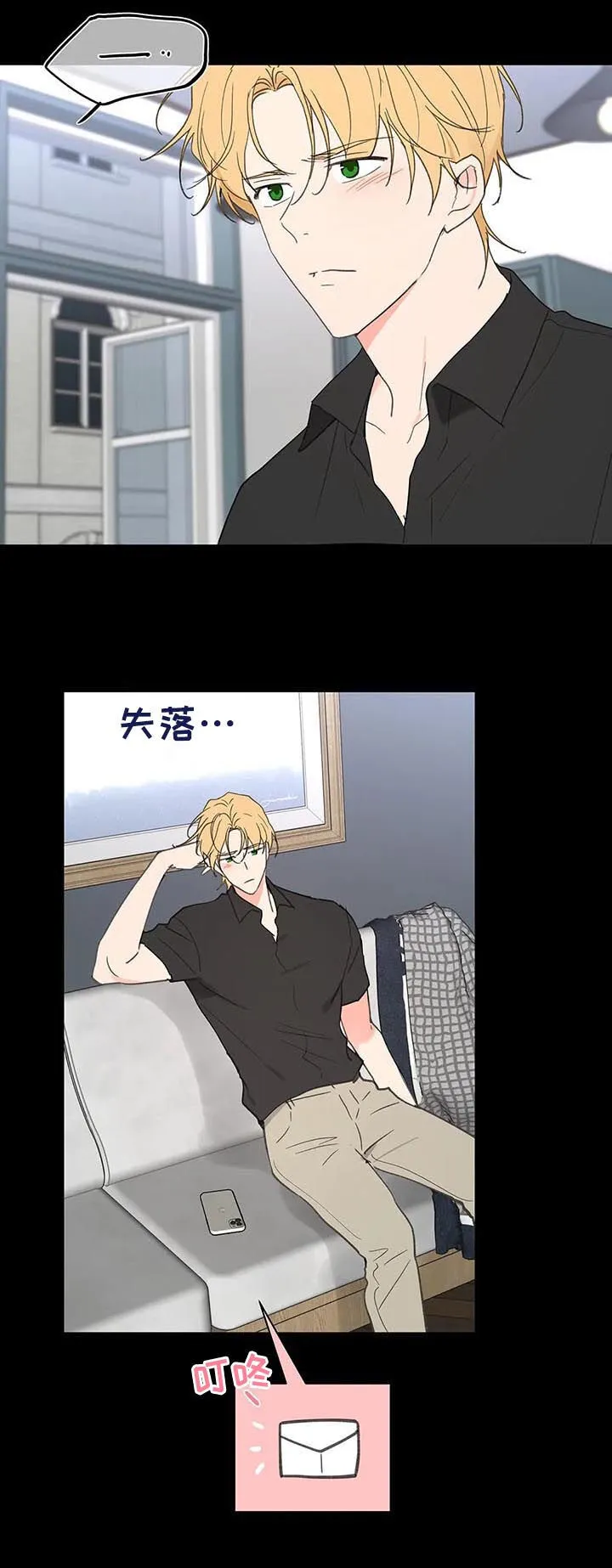 第106章：忠诚 第25页