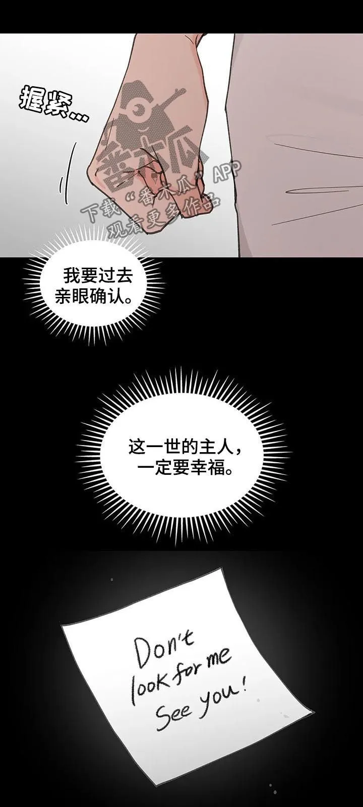 第107章：喂药 第4页