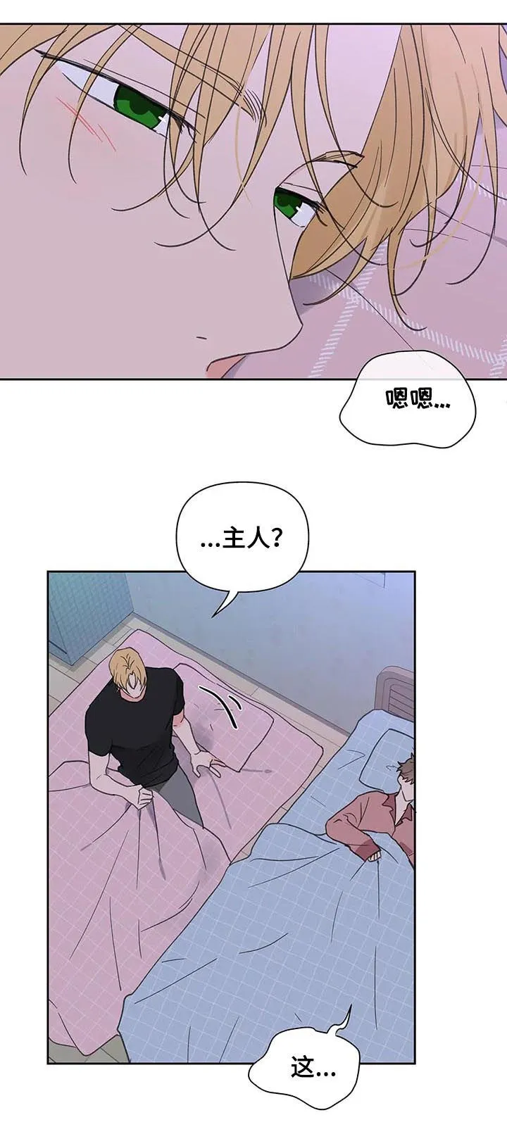 第107章：喂药 第7页