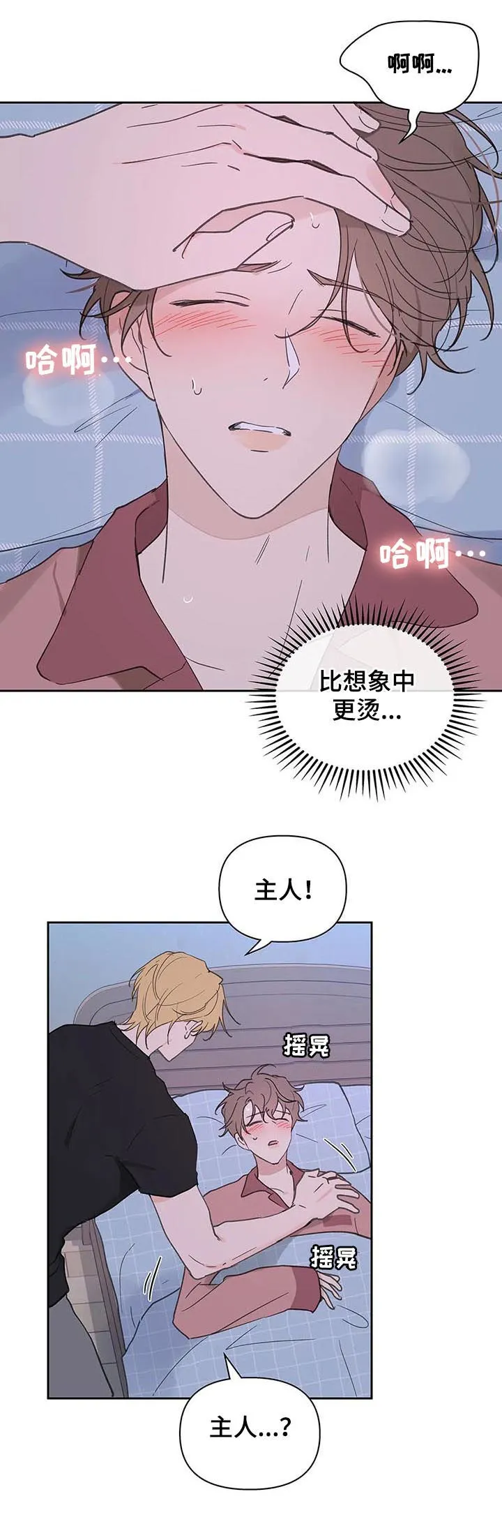 第107章：喂药 第9页