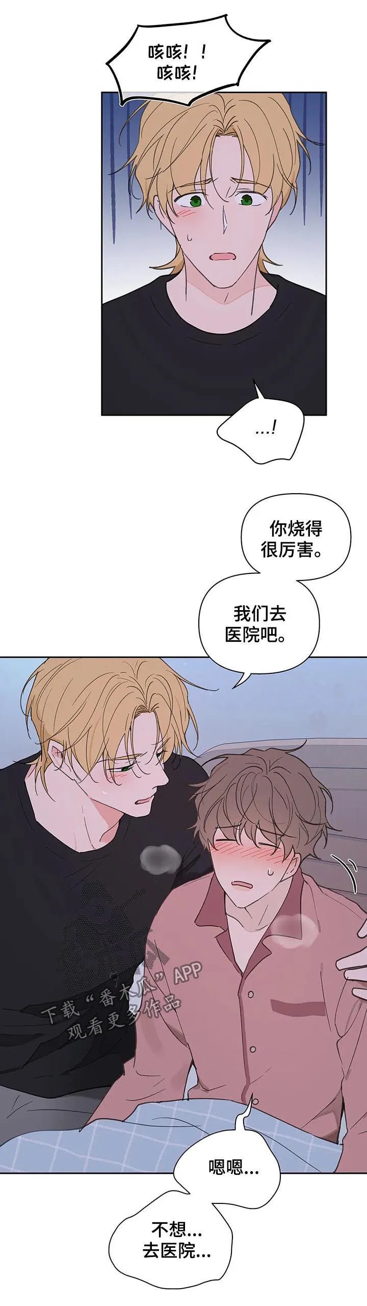 第107章：喂药 第11页