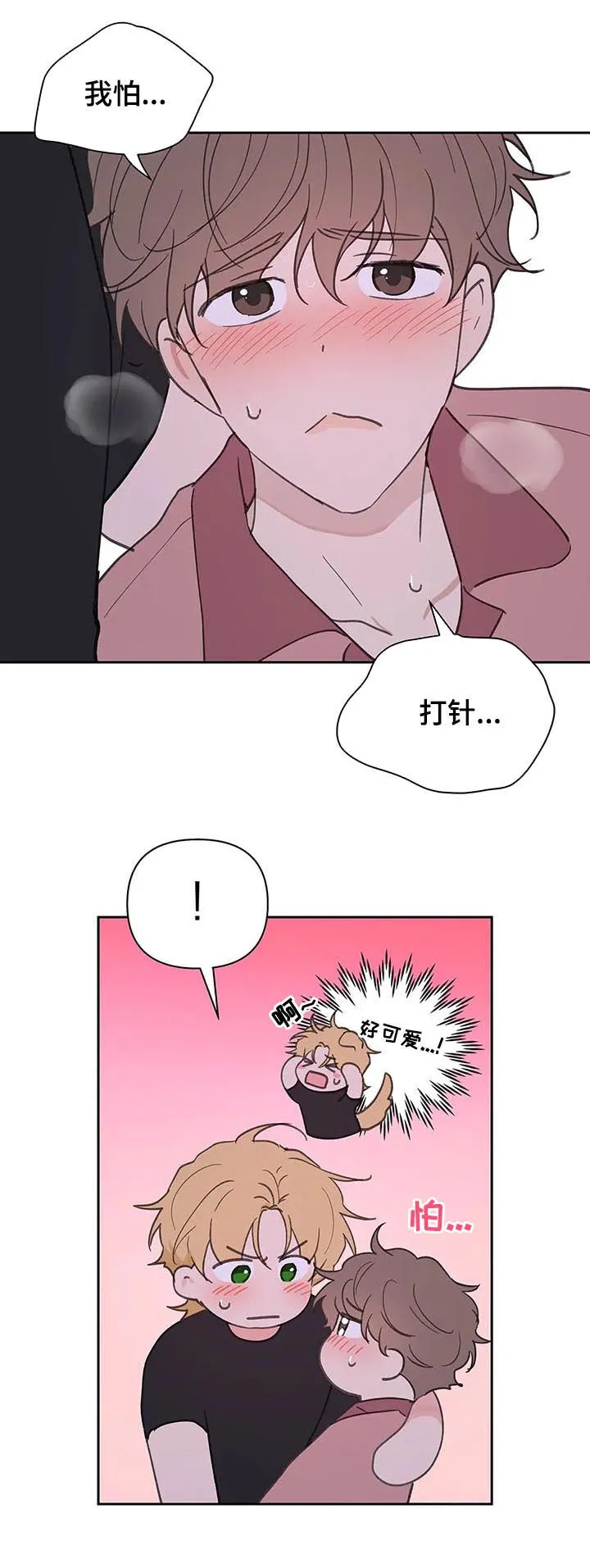第107章：喂药 第12页
