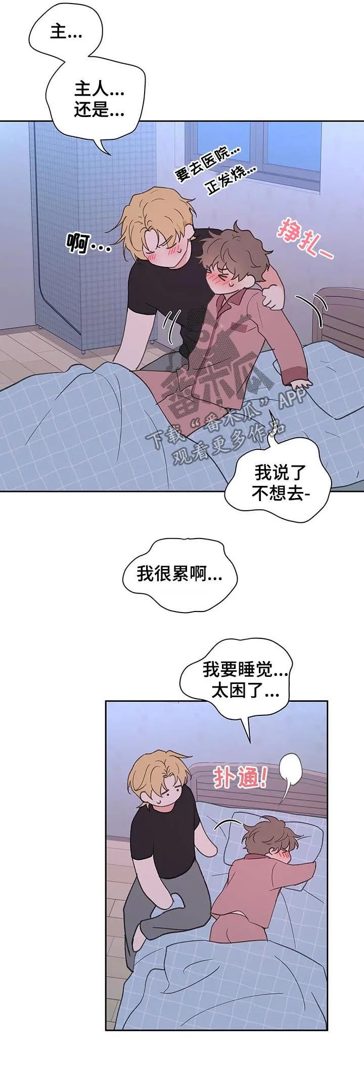第107章：喂药 第13页