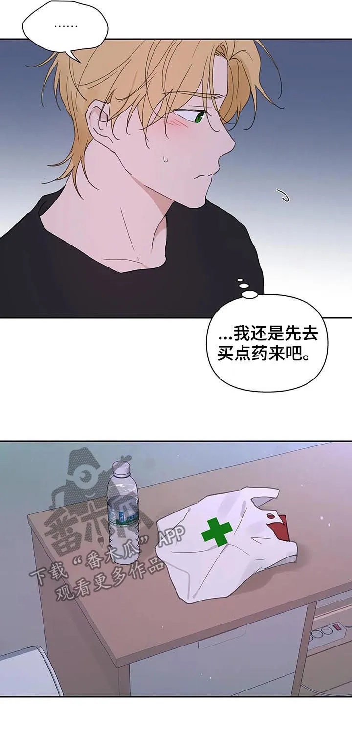 第107章：喂药 第14页