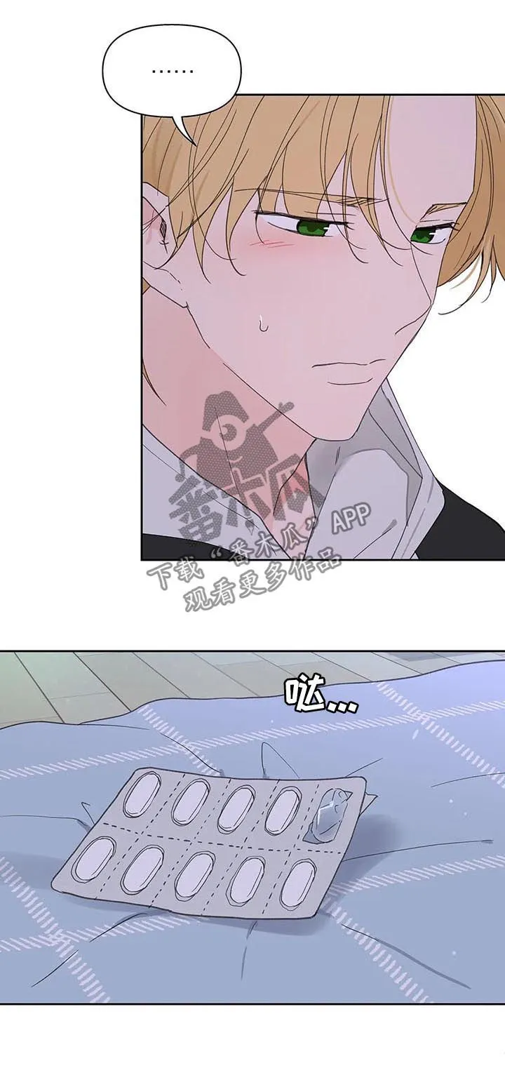 第107章：喂药 第16页