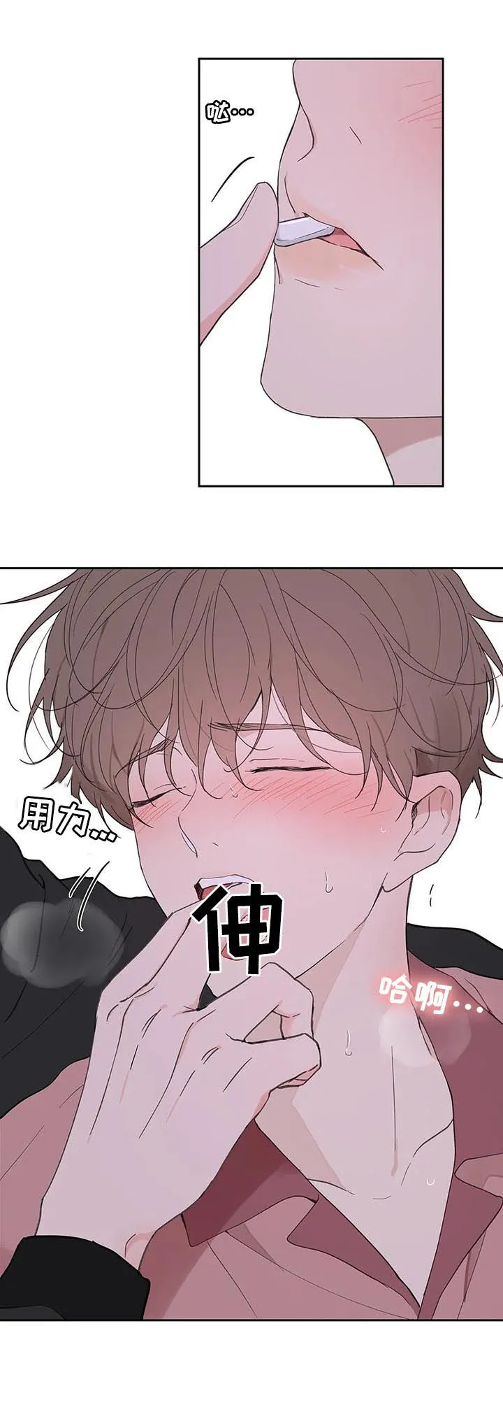 第107章：喂药 第17页