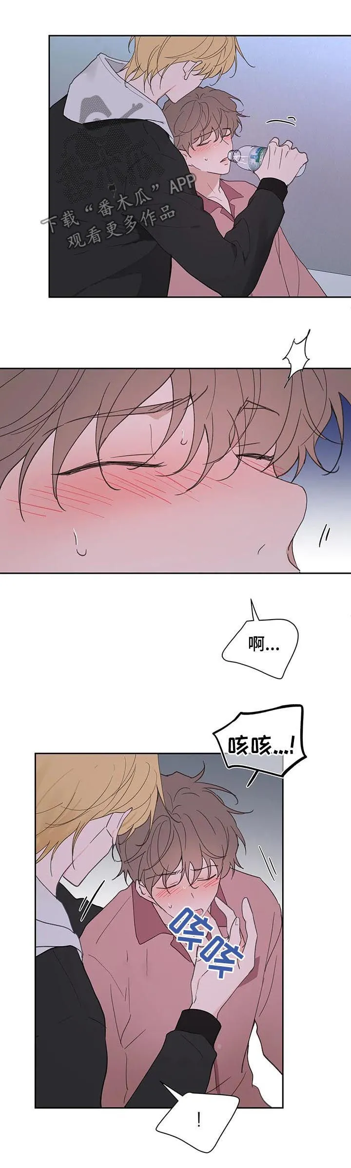 第107章：喂药 第18页