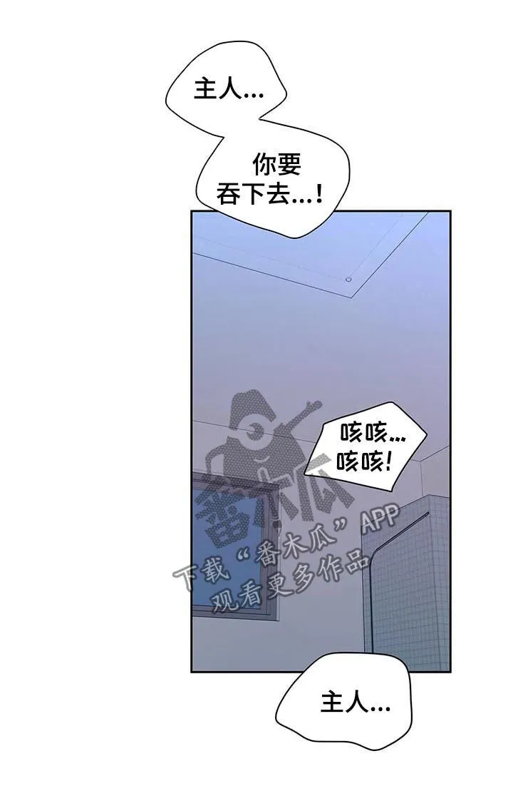 第107章：喂药 第19页