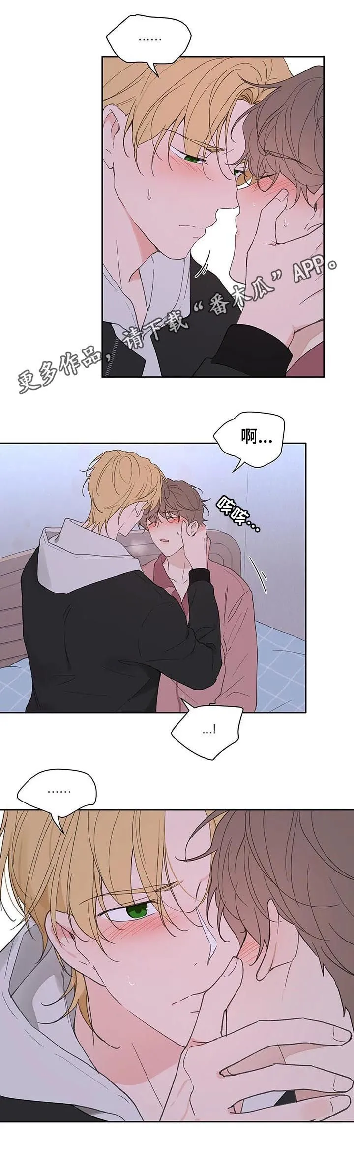 第108章：赶紧好起来 第2页