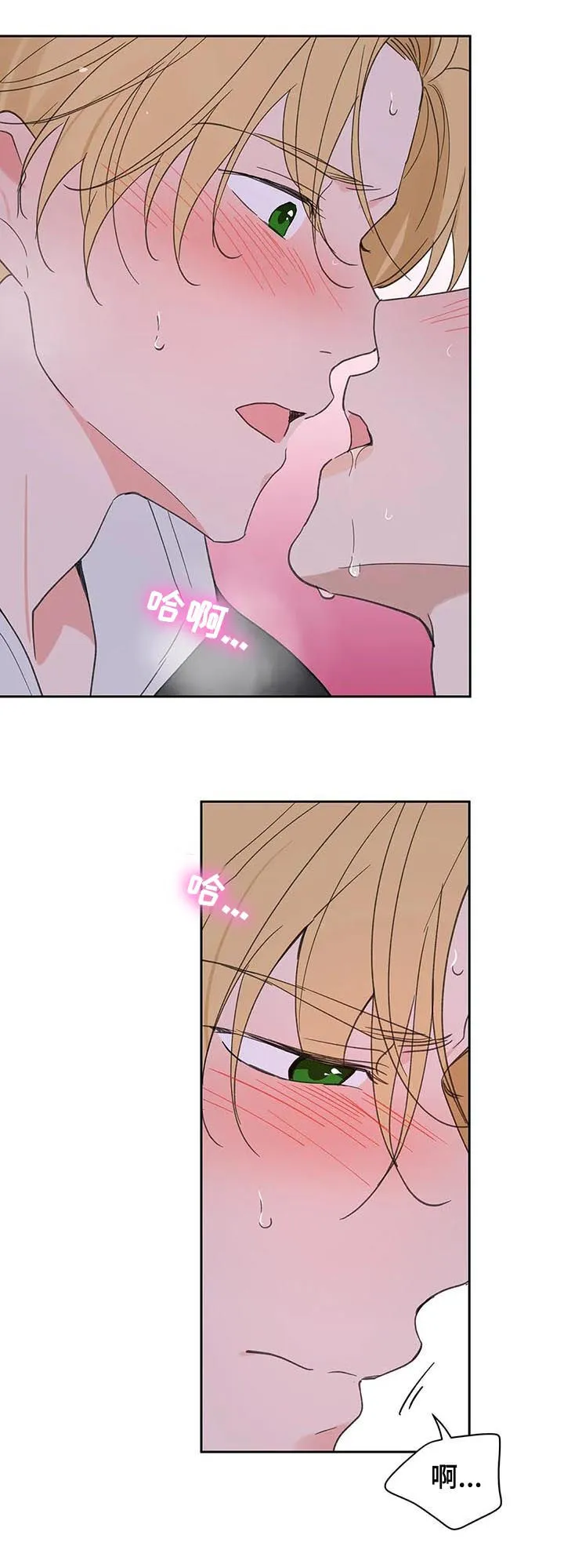 第108章：赶紧好起来 第8页