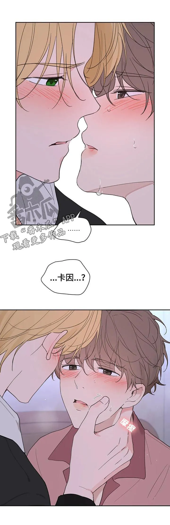 第108章：赶紧好起来 第12页