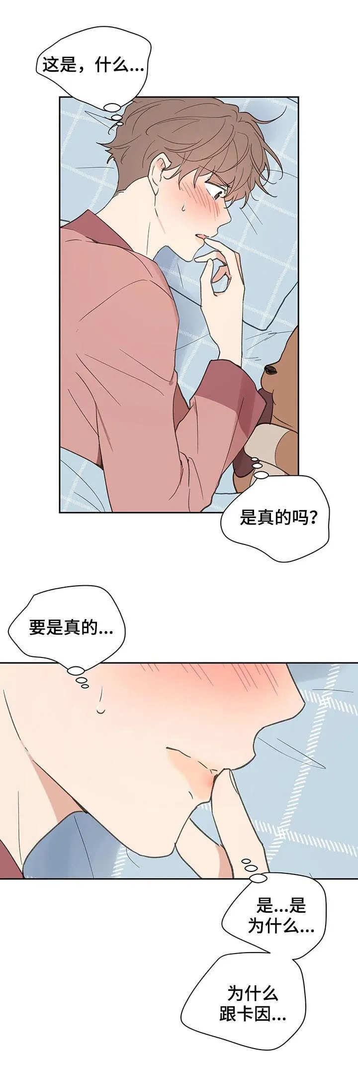 第109章：自责 第8页