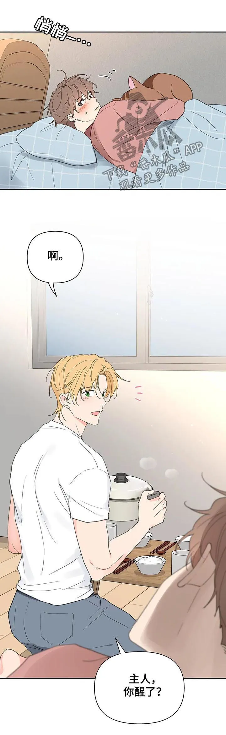 第109章：自责 第10页