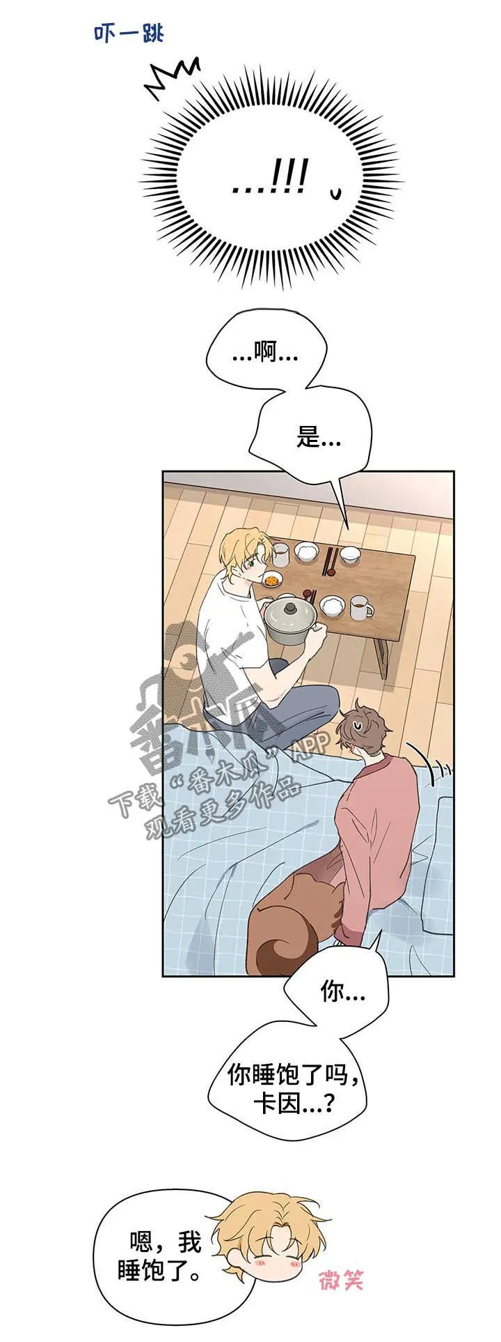 第109章：自责 第11页