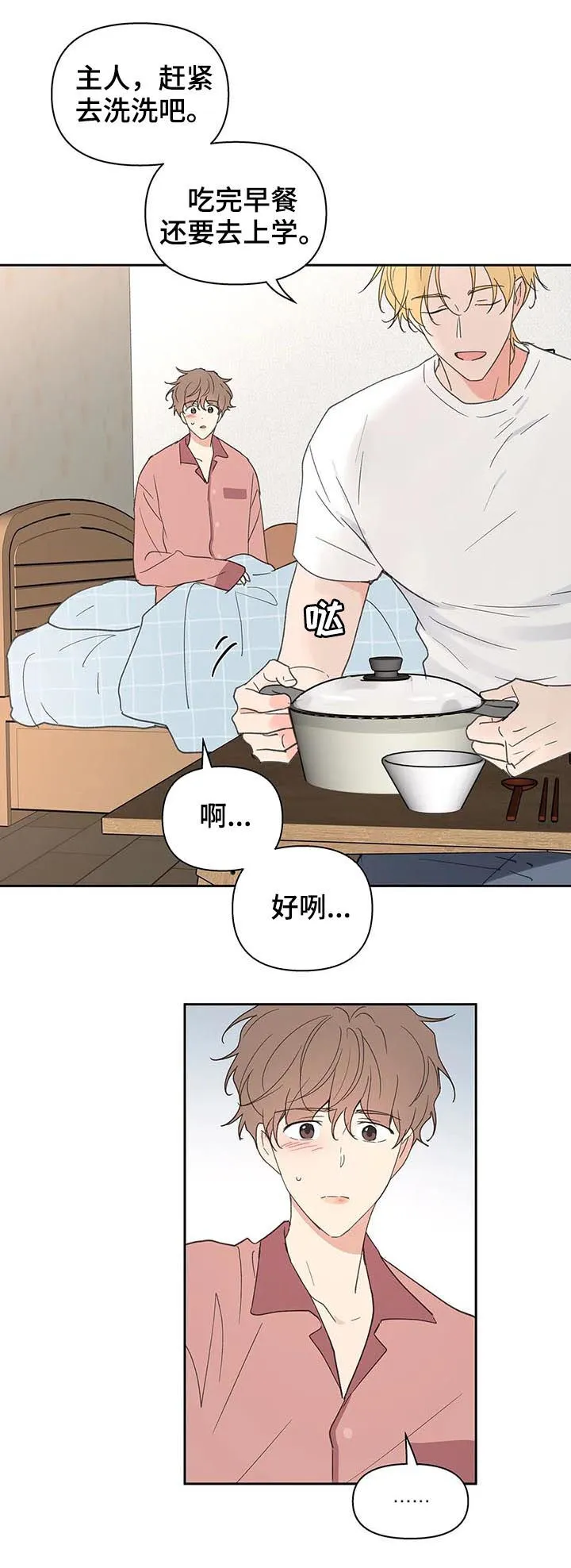第109章：自责 第12页