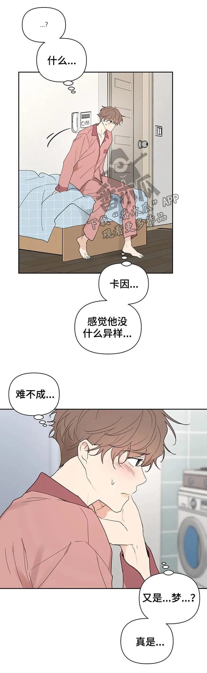 第109章：自责 第13页