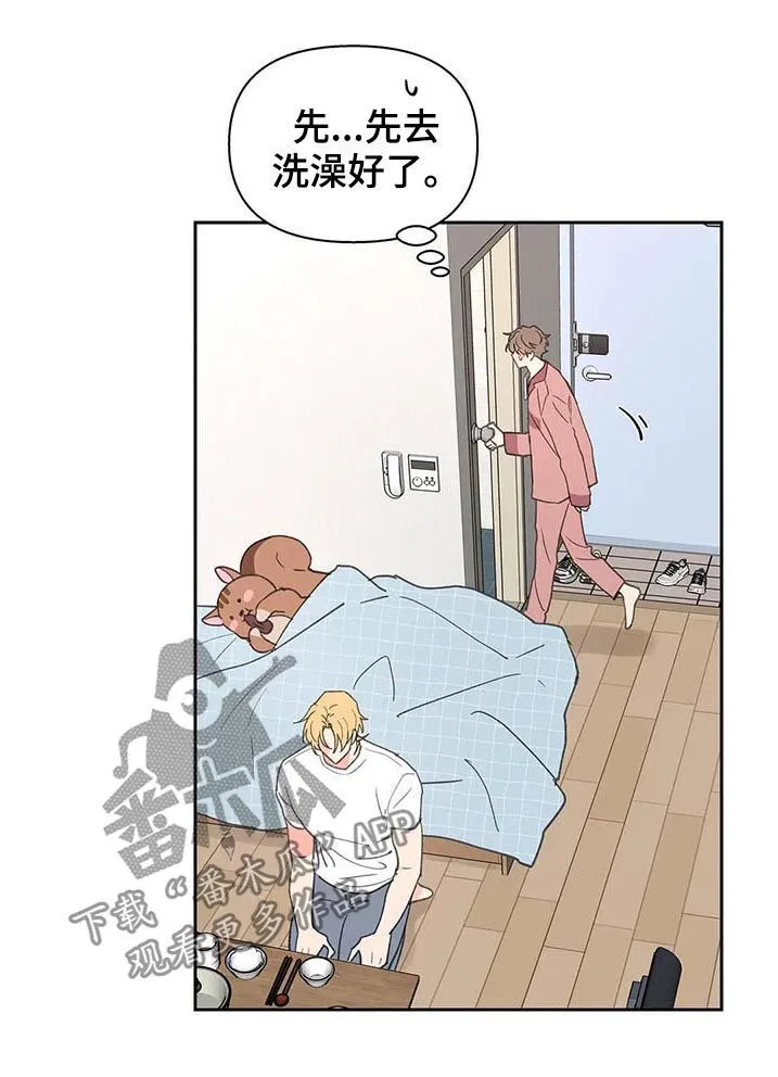 第109章：自责 第14页