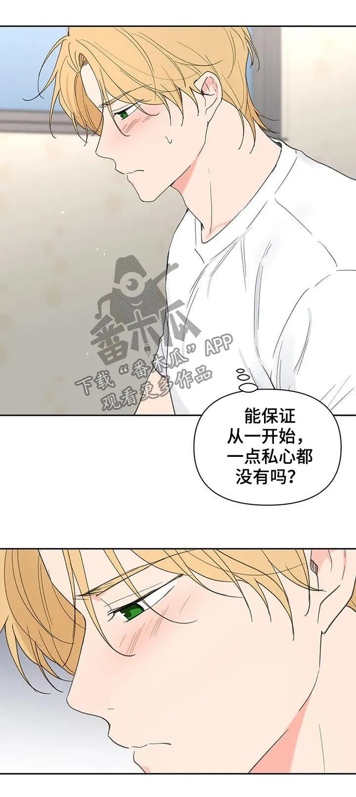 第109章：自责 第18页