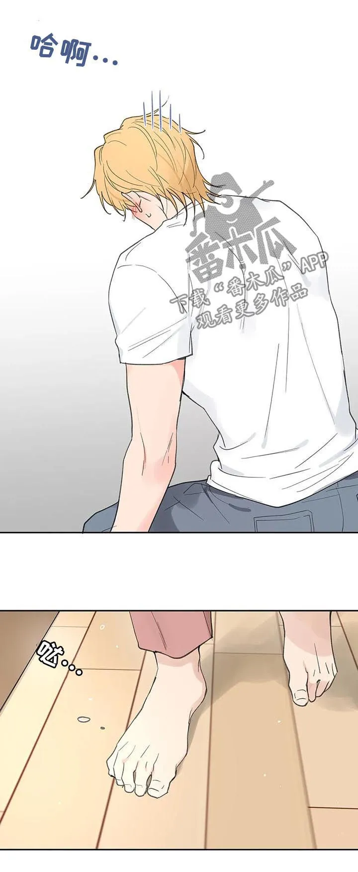 第109章：自责 第21页