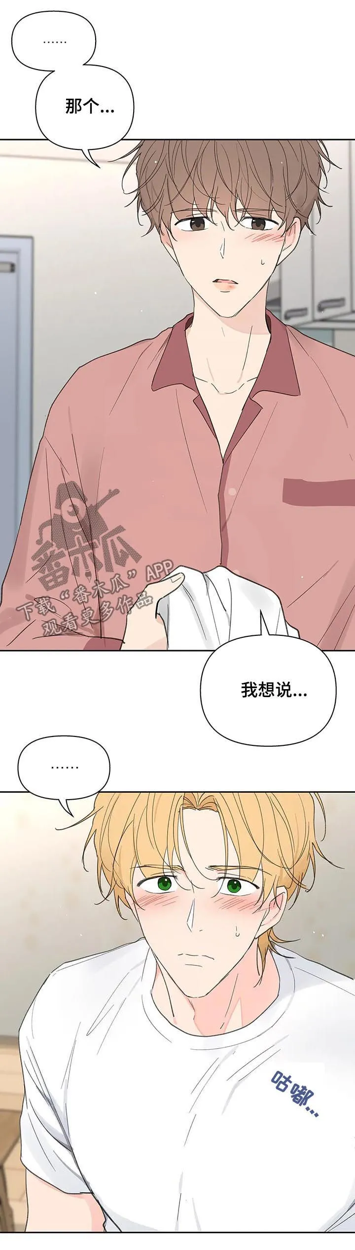 第109章：自责 第26页
