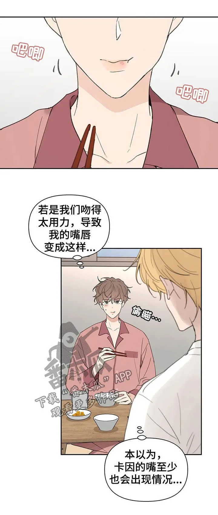 第110章：不会说谎 第5页