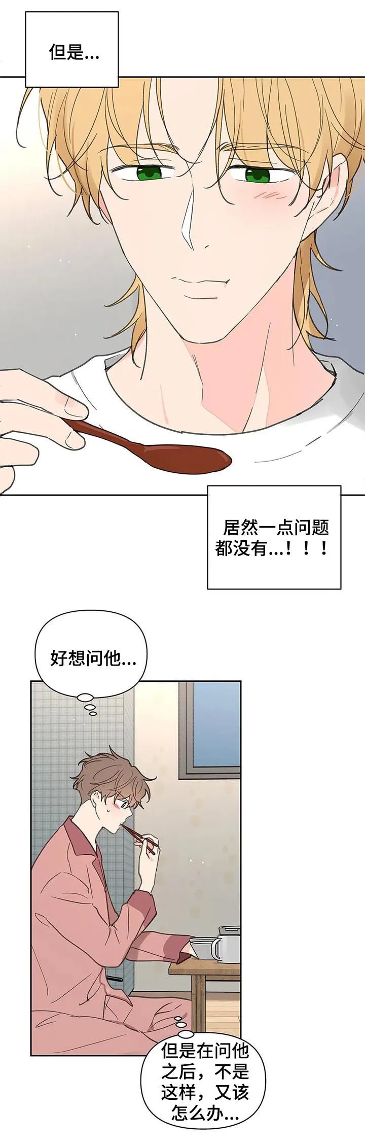 第110章：不会说谎 第6页