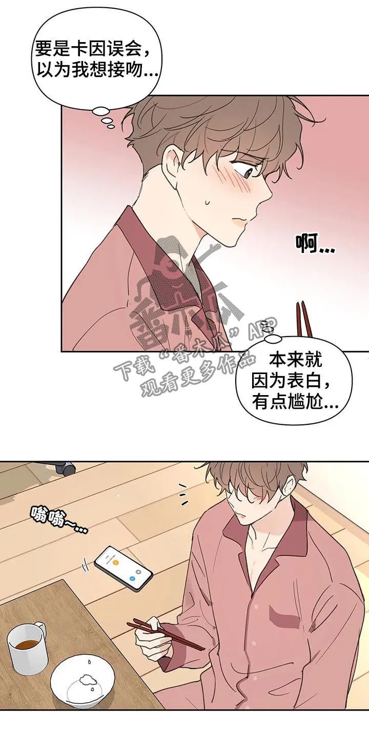 第110章：不会说谎 第7页