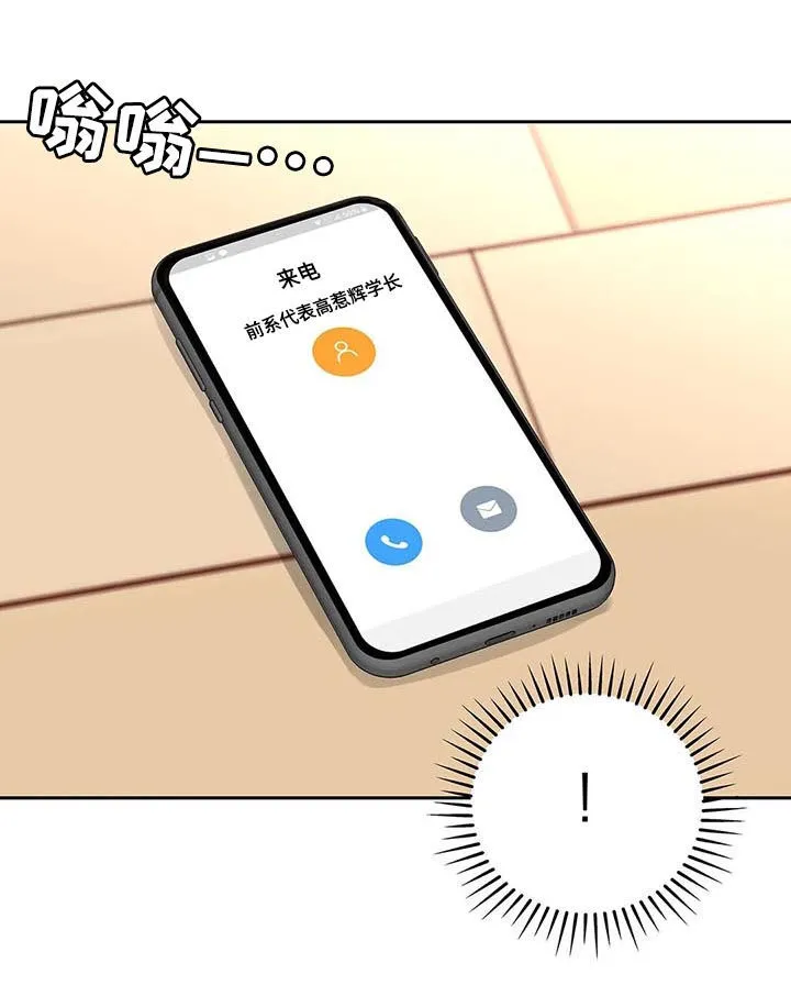 第110章：不会说谎 第8页