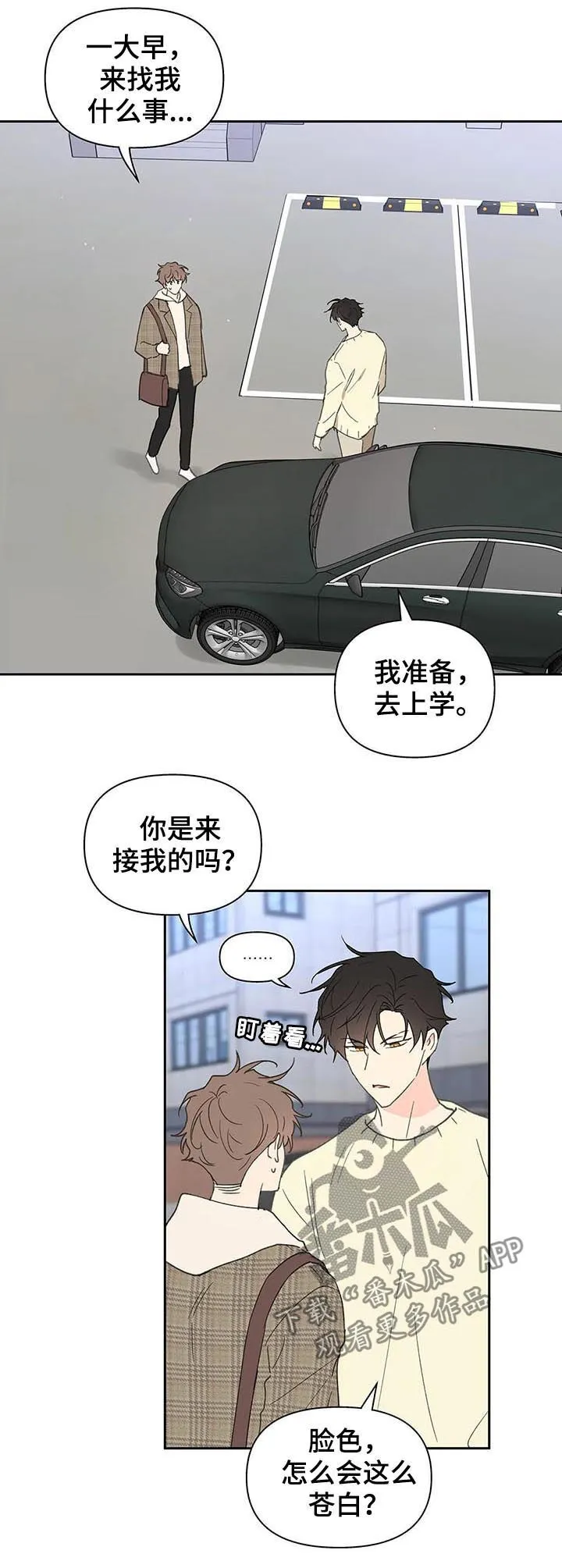 第110章：不会说谎 第11页