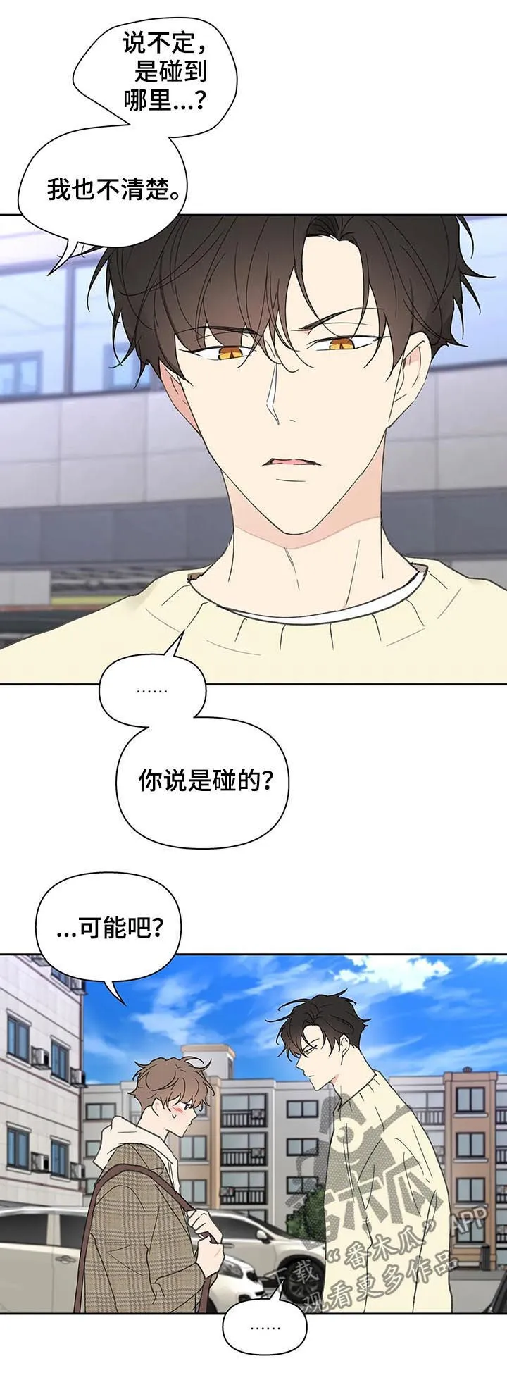 第110章：不会说谎 第14页