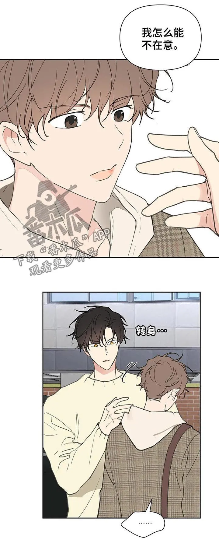 第110章：不会说谎 第16页
