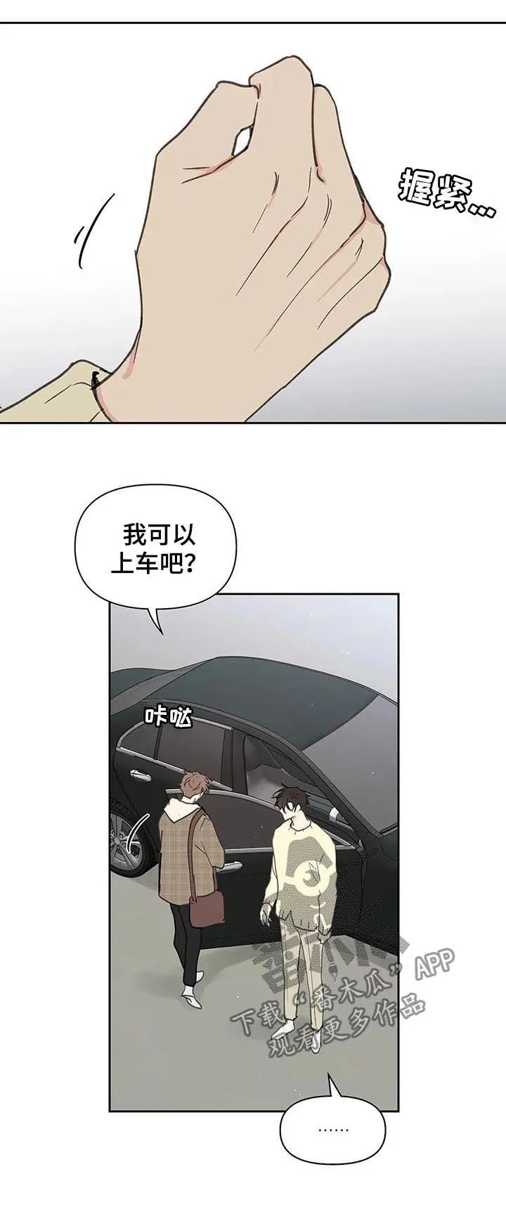 第110章：不会说谎 第17页