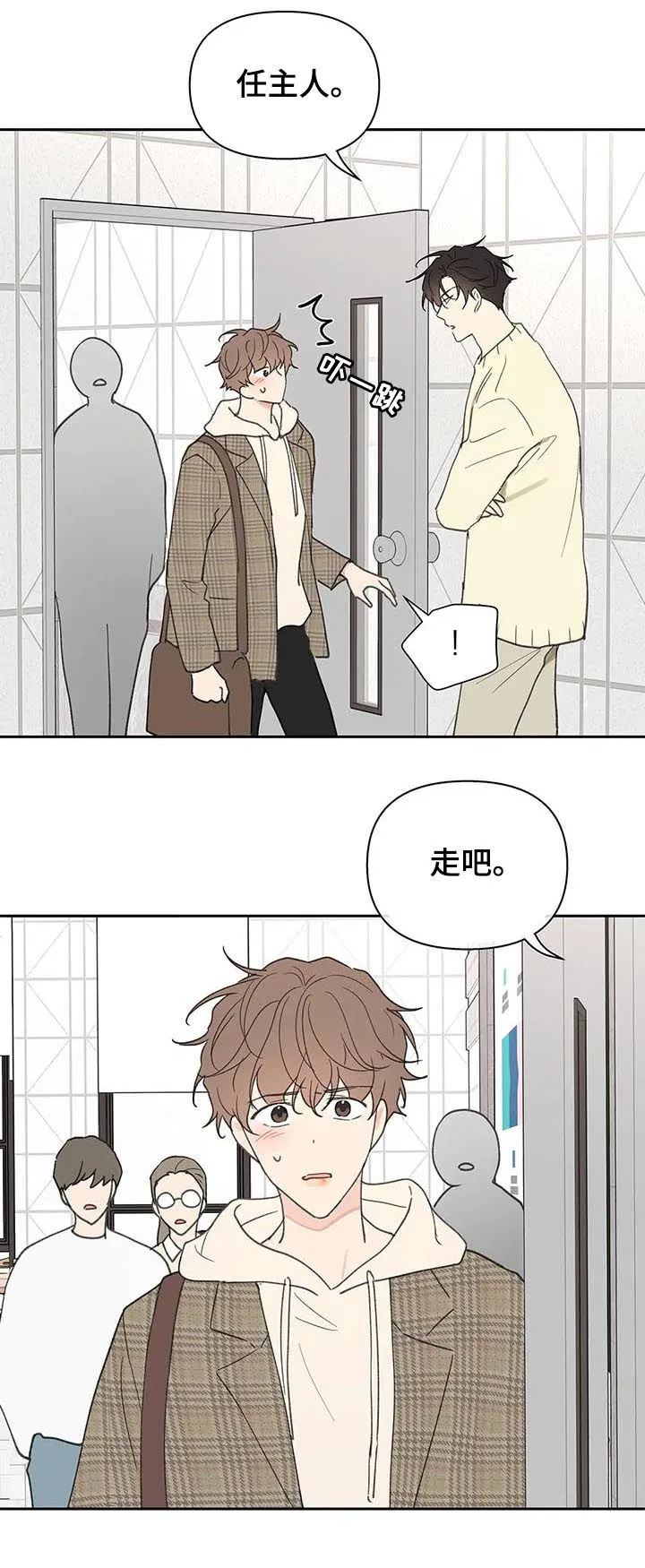 第111章：想跟你在一起 第3页