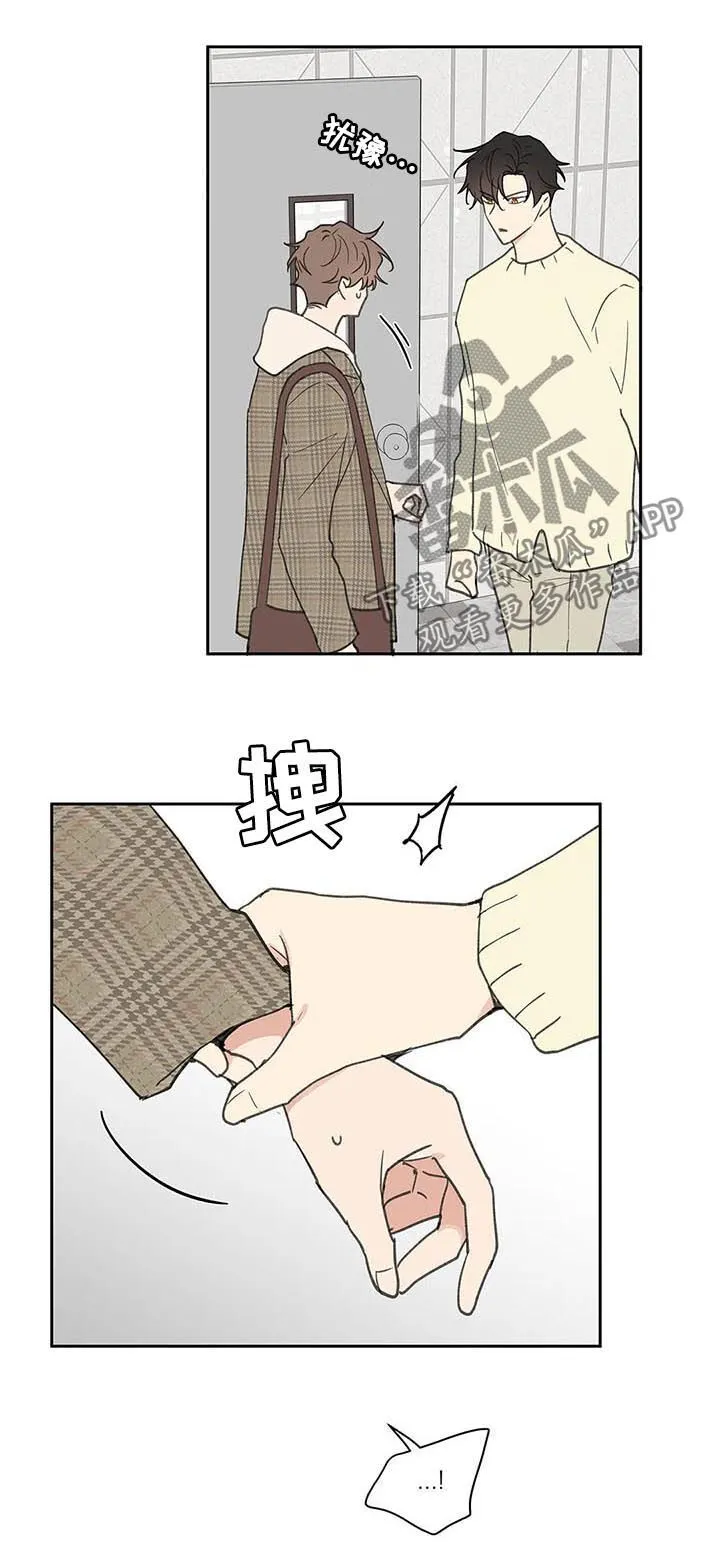 第111章：想跟你在一起 第4页