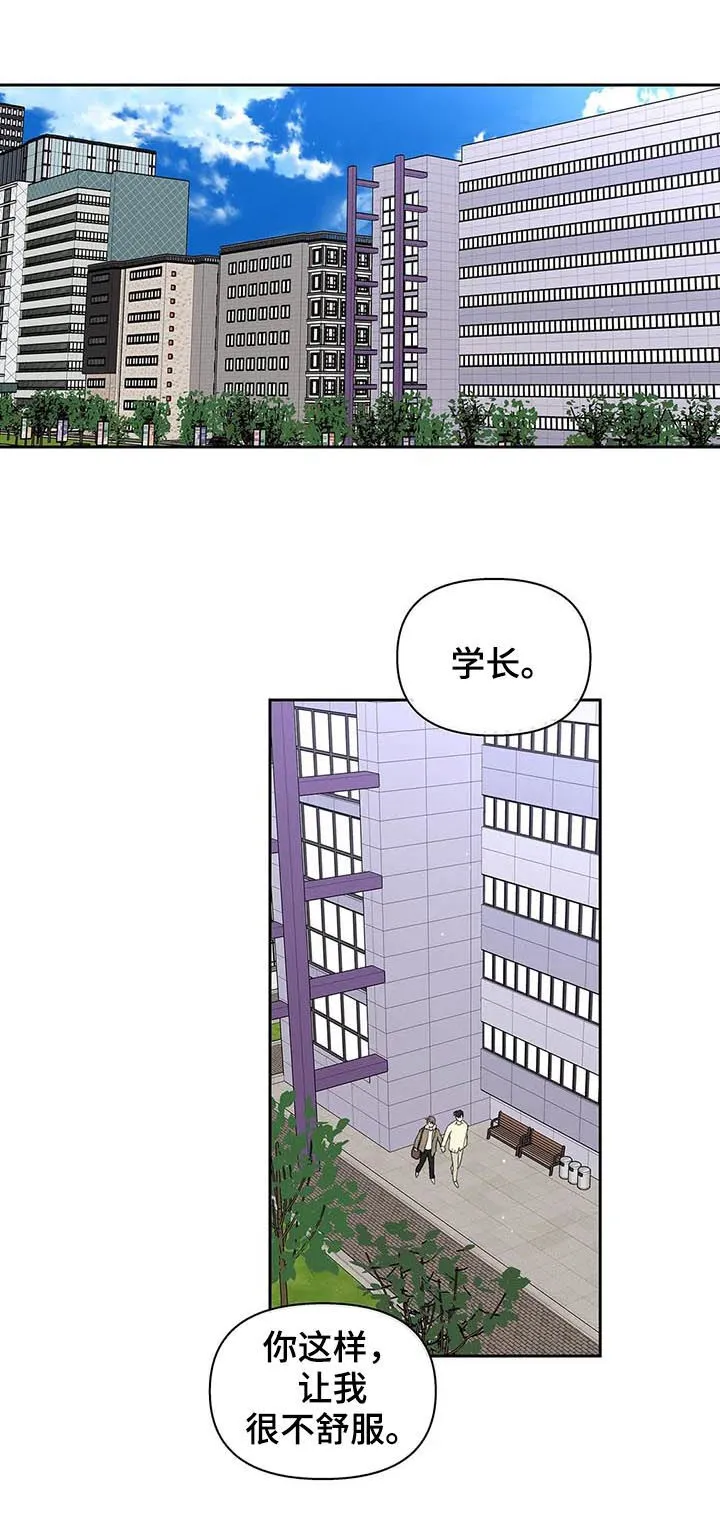 第111章：想跟你在一起 第6页