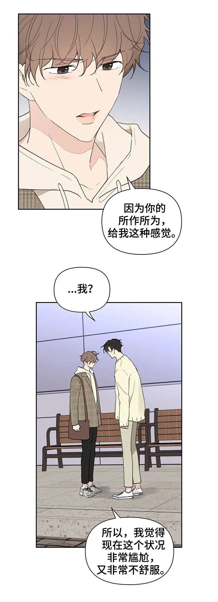第111章：想跟你在一起 第13页
