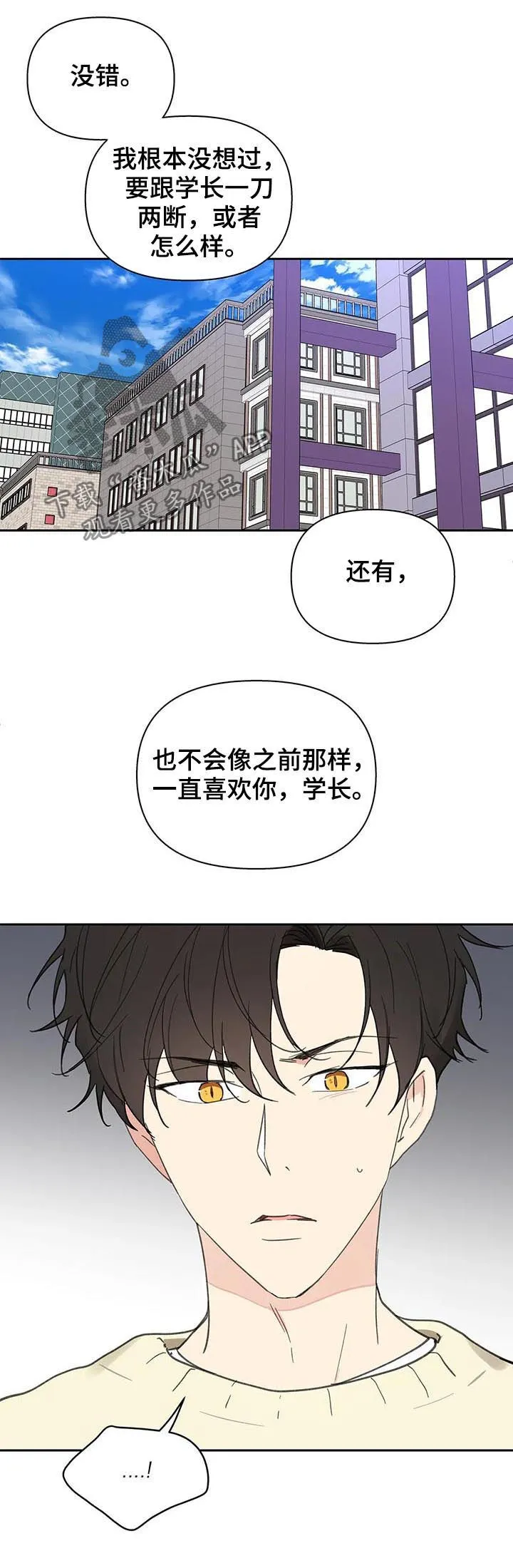 第111章：想跟你在一起 第14页