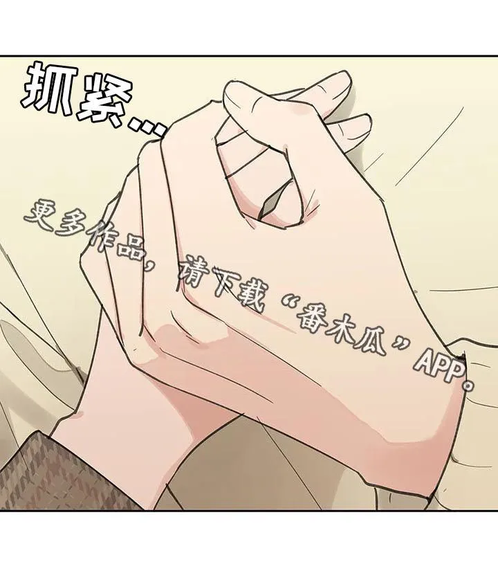 第111章：想跟你在一起 第20页
